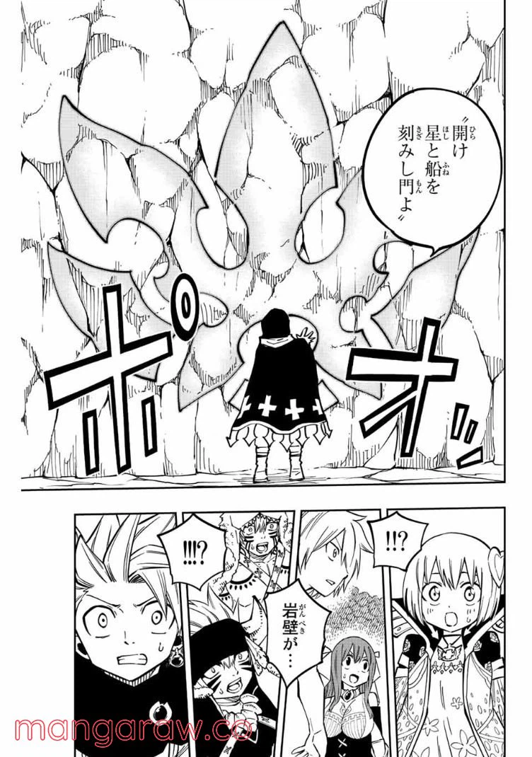 ページ 19 — 第16話