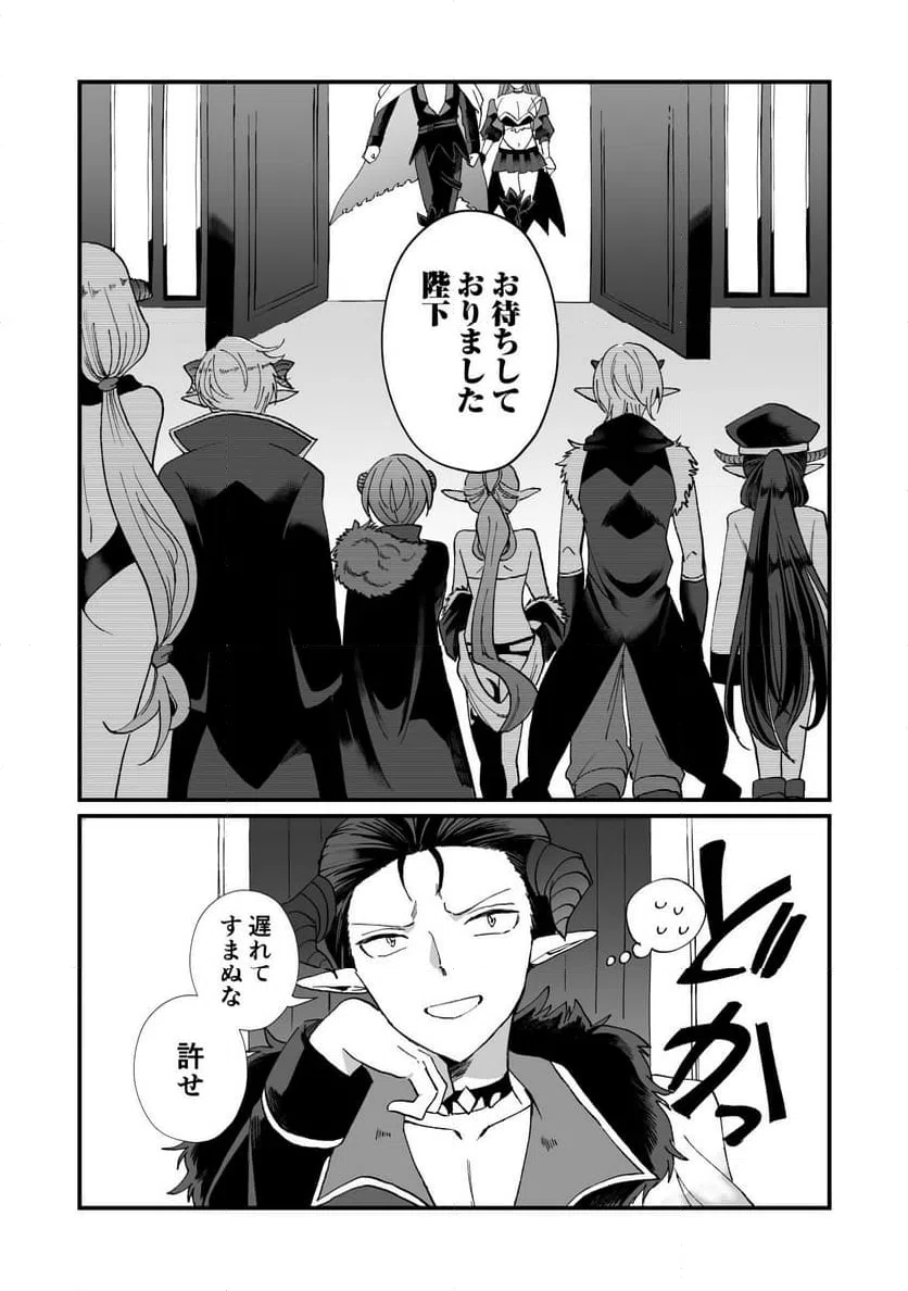 ページ 21 — 第1話