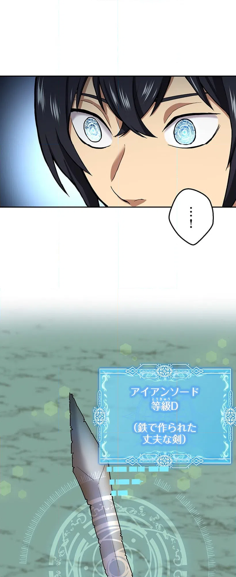 ページ 7 — 第2話