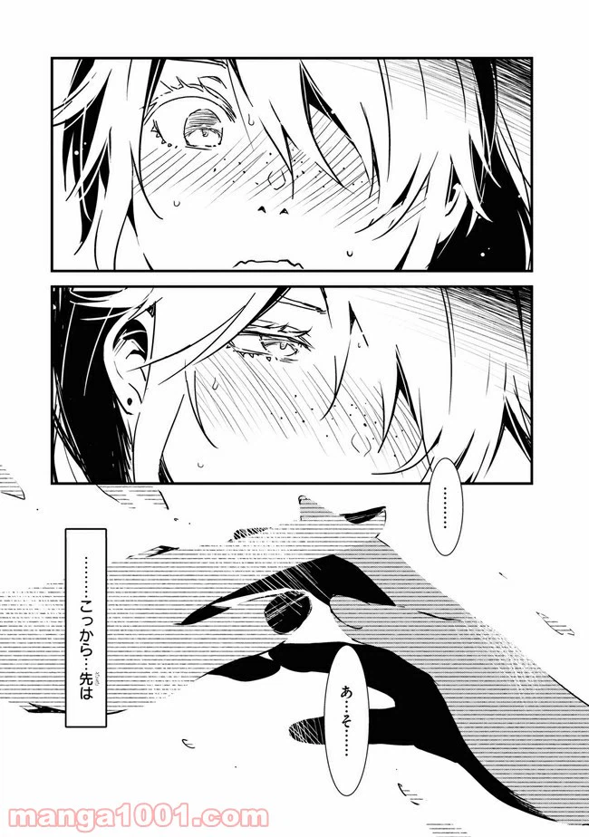 ページ 11 — 第7話