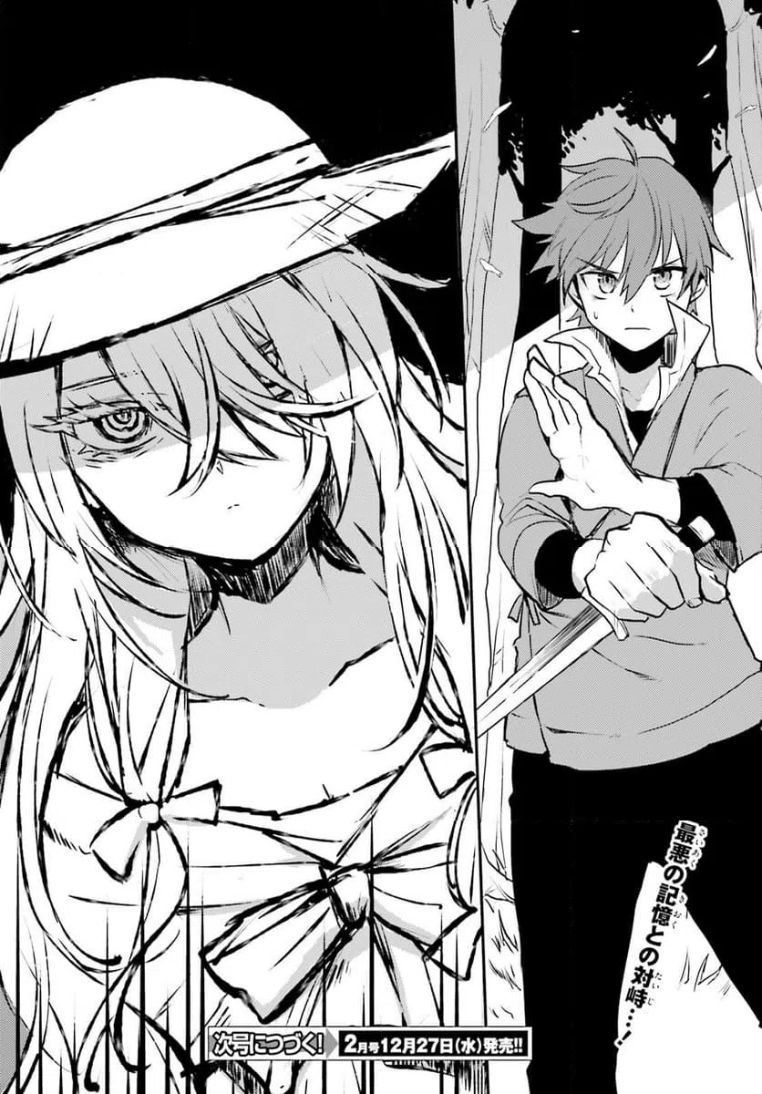 ページ 30 — 第3話