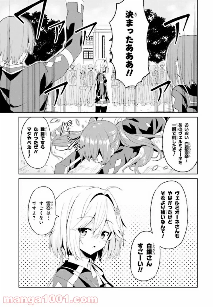 ページ 21 — 第3話