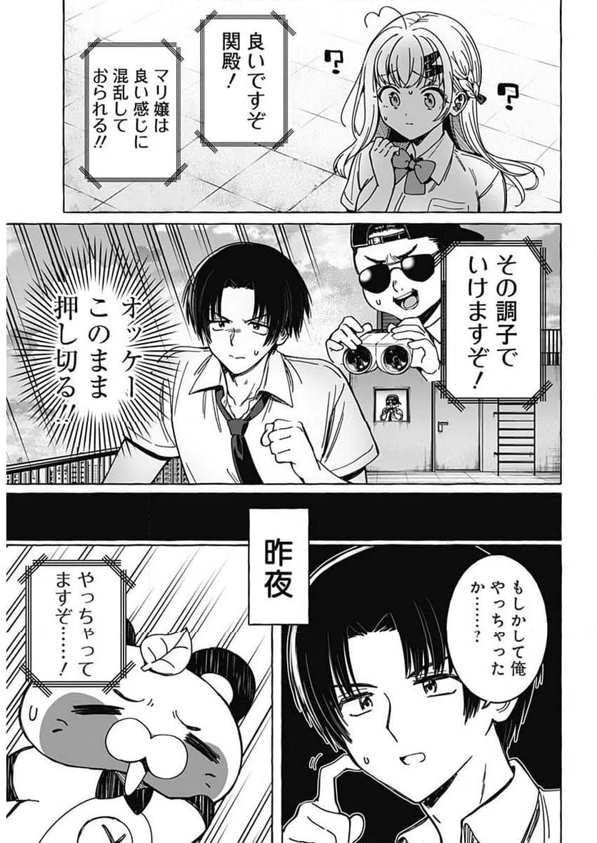 ページ 14 — 第20話