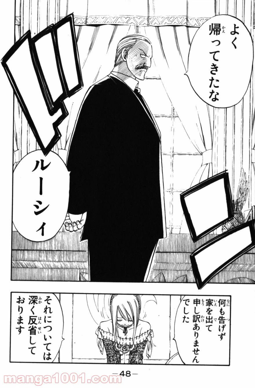 ページ 6 — 第68話