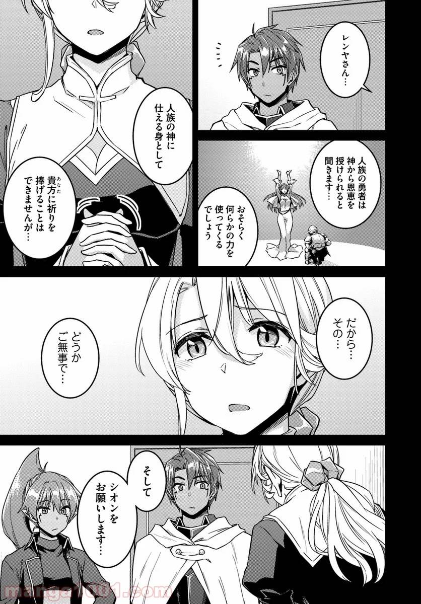 ページ 15 — 第37話