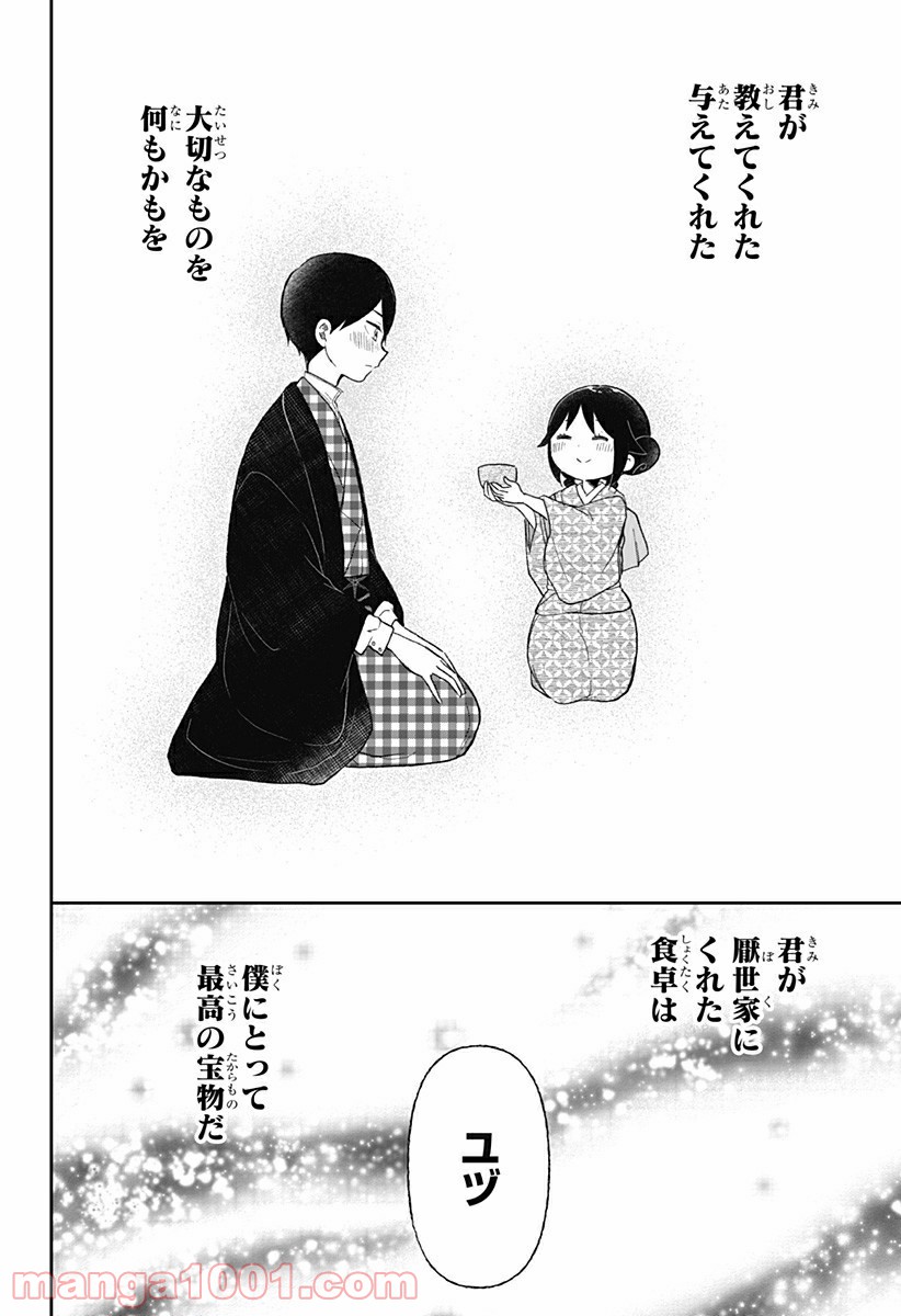 ページ 12 — 第22話