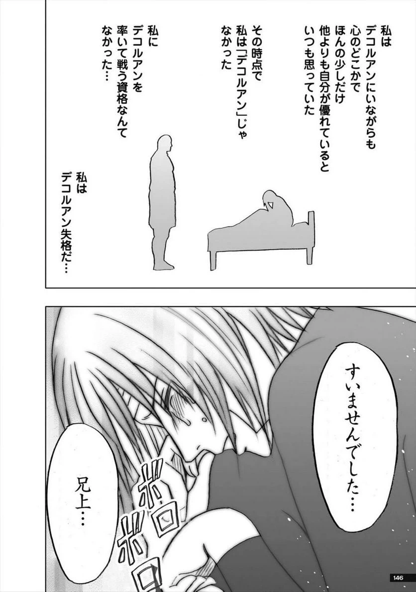 ページ 36 — 第32話