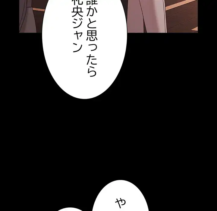 ページ 8 — 第24話
