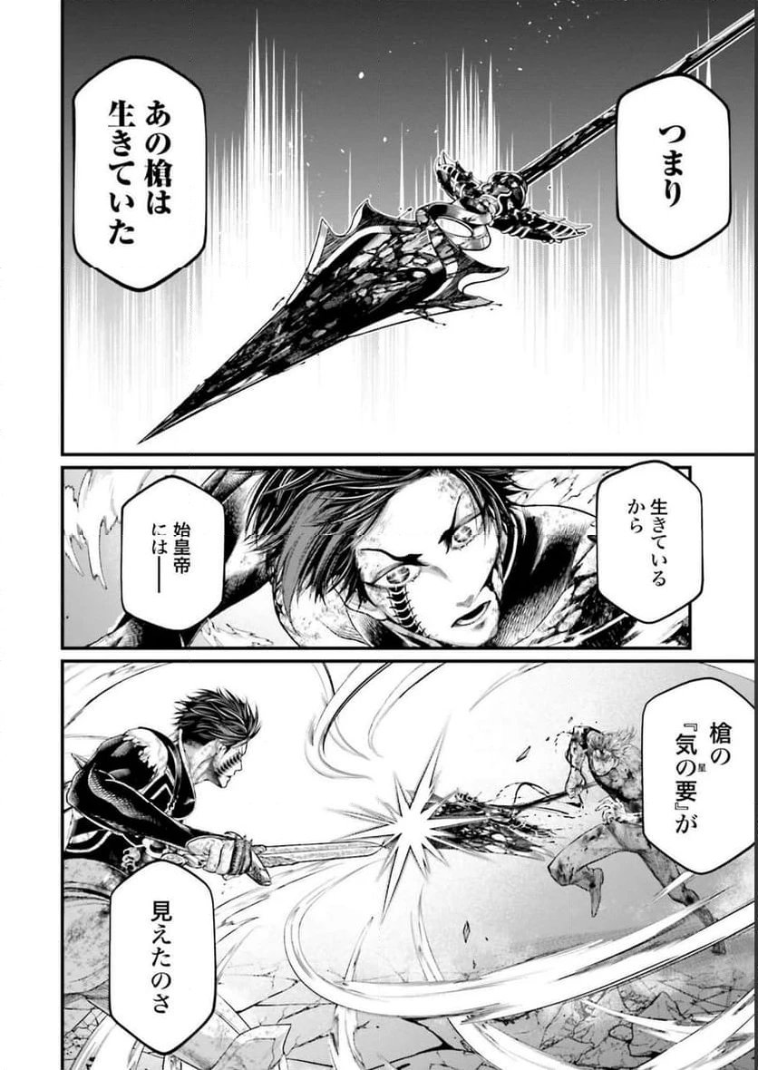 ページ 10 — 第65話