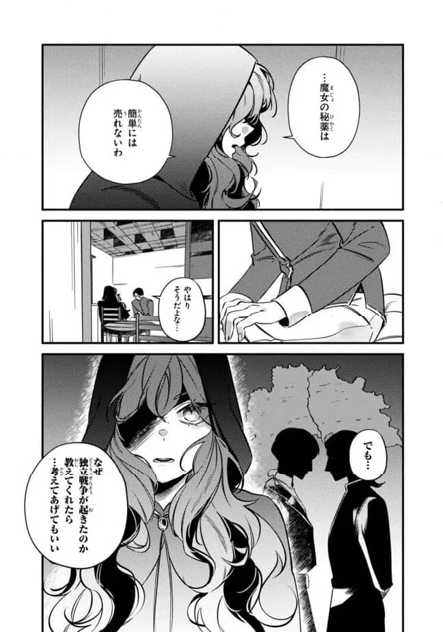 ページ 19 — 第1.1話