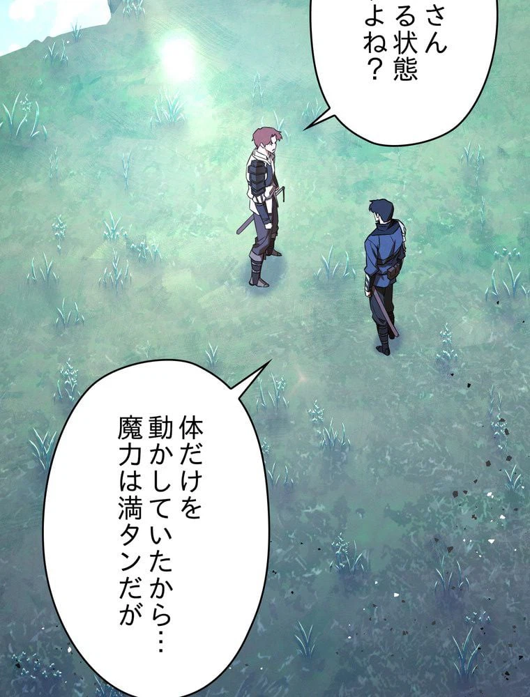 ページ 3 — 第71話