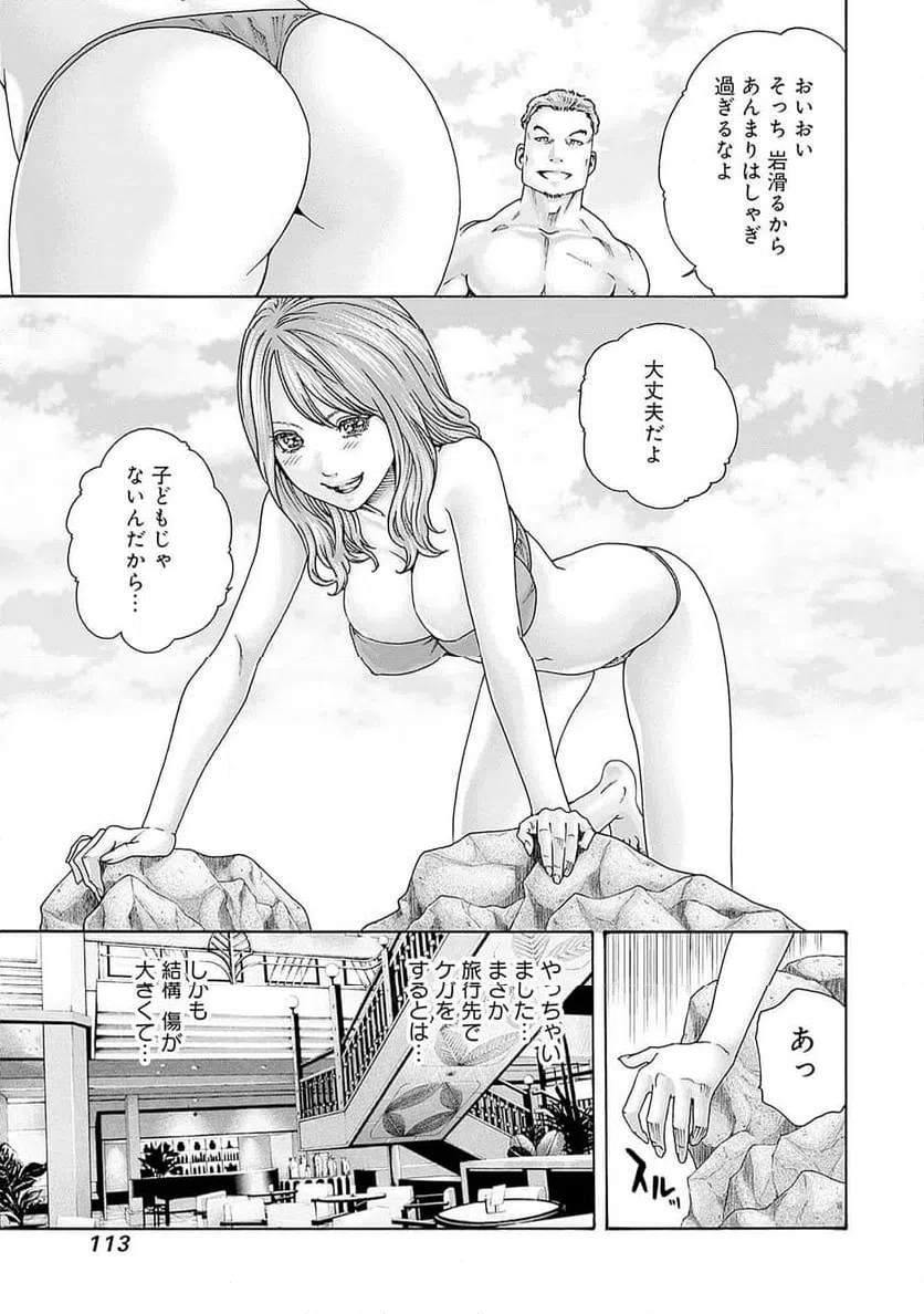 ページ 5 — 第62話