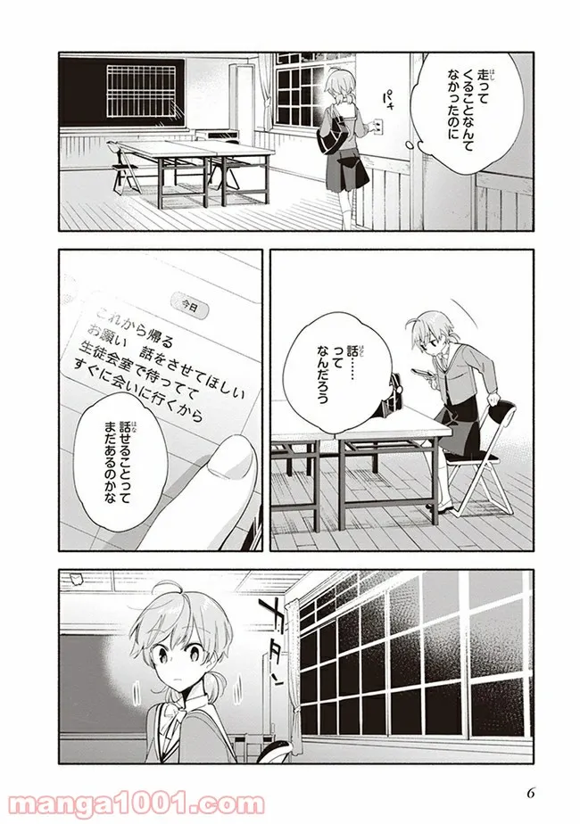 ページ 4 — 第40話