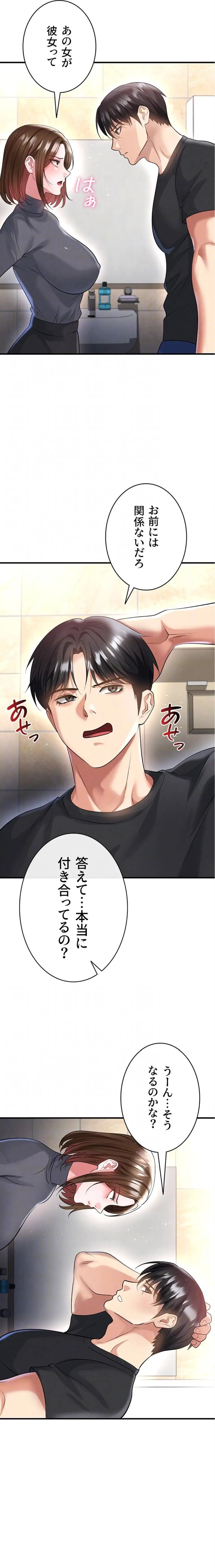 ページ 16 — 第78話