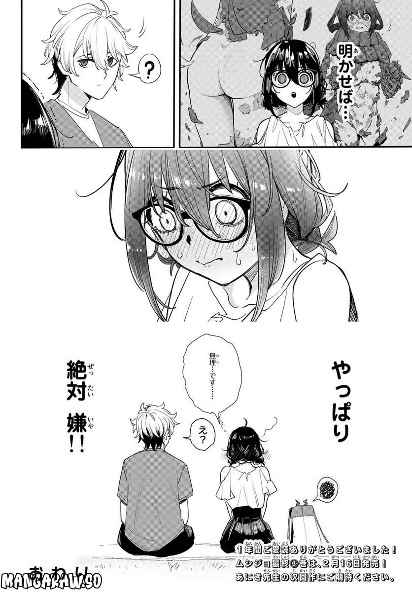 ページ 44 — 第12話