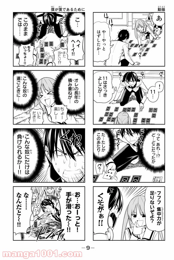 ページ 5 — 第20話