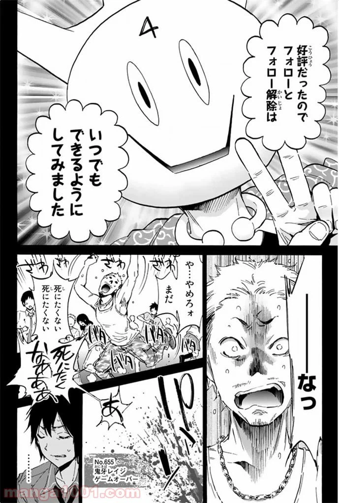 ページ 22 — 第2話