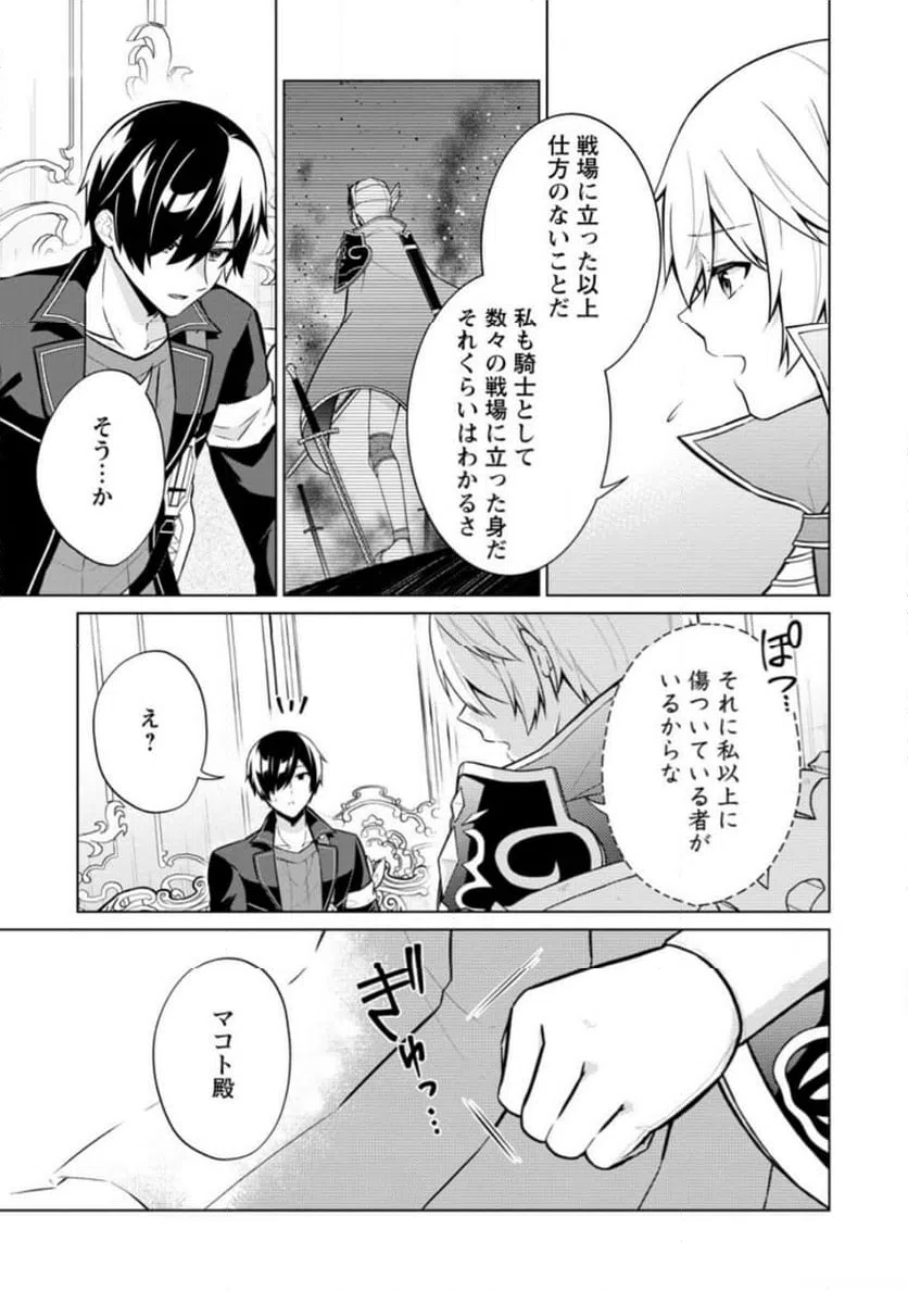 ページ 5 — 第61.1話