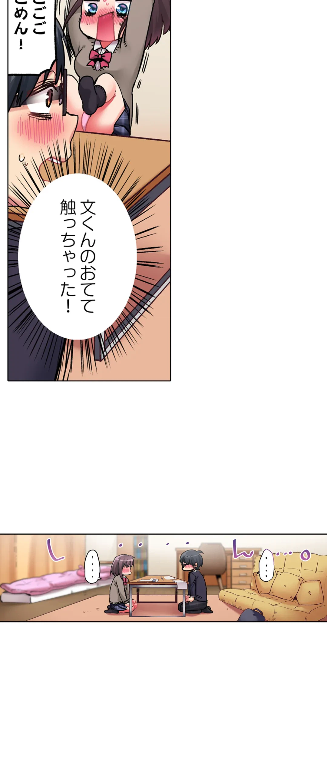 ページ 22 — 第13話