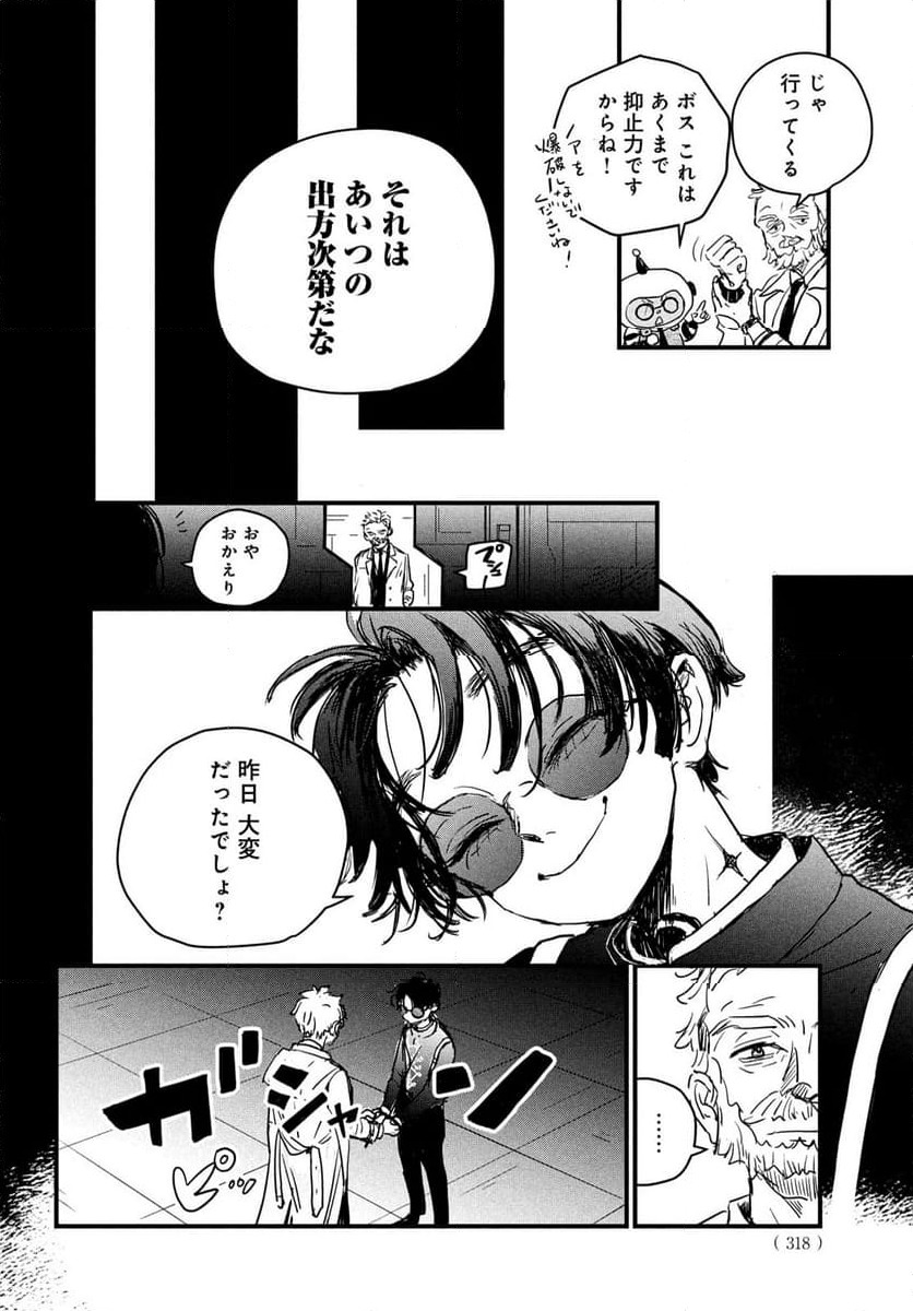 ページ 30 — 第2話