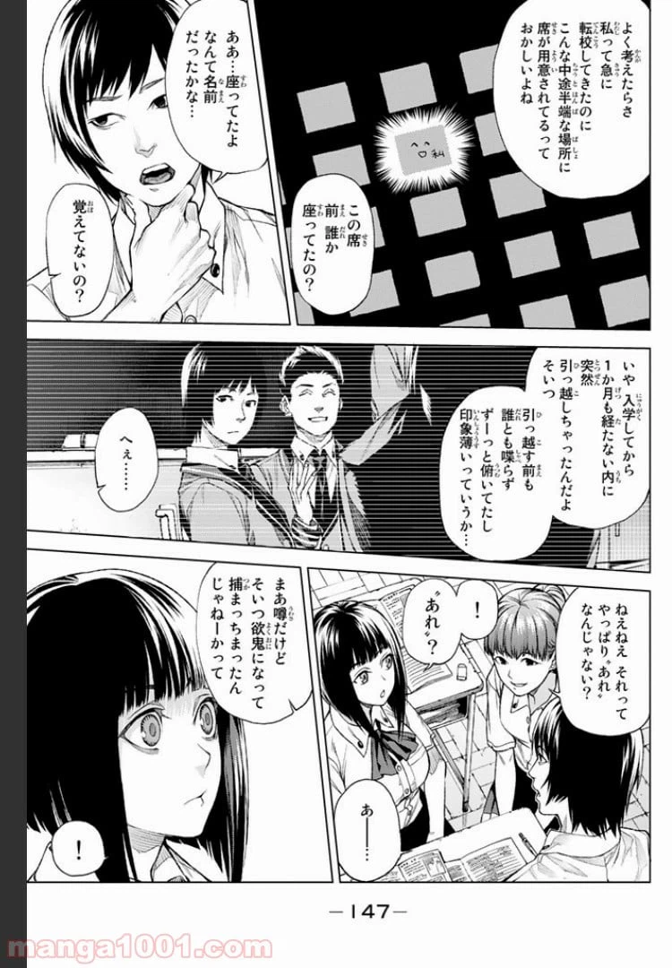ページ 13 — 第6.1話