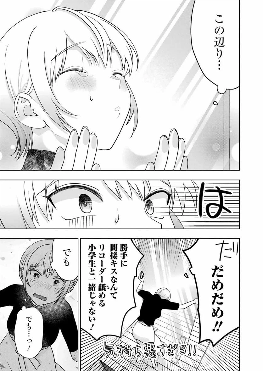 ページ 9 — 第17話