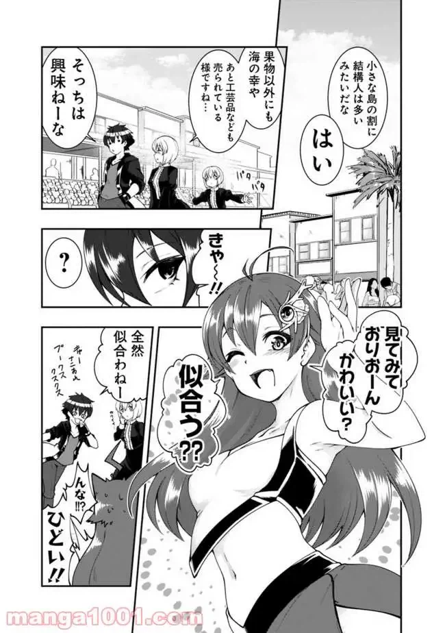 ページ 3 — 第60話