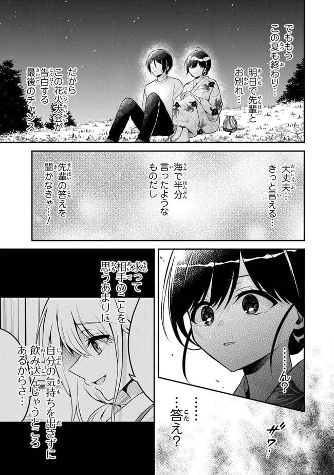 ページ 17 — 第14話