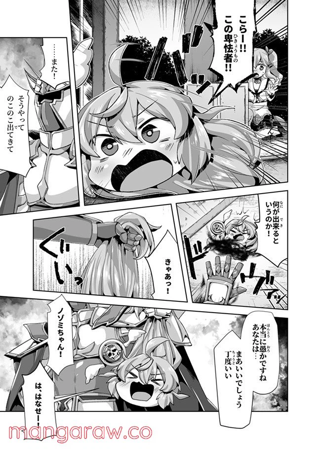 ページ 16 — 第12話