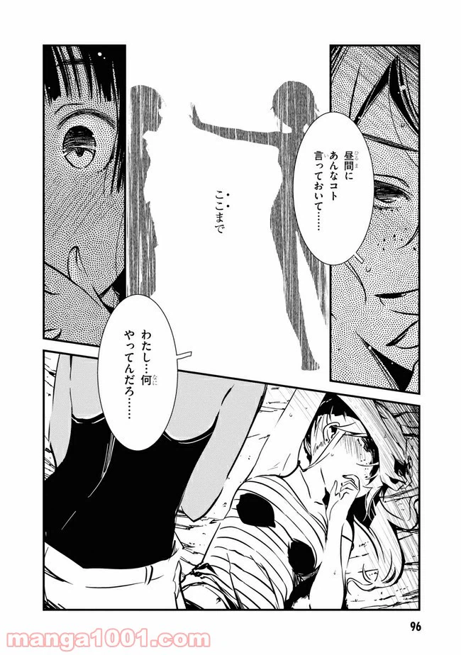 ページ 6 — 第6話