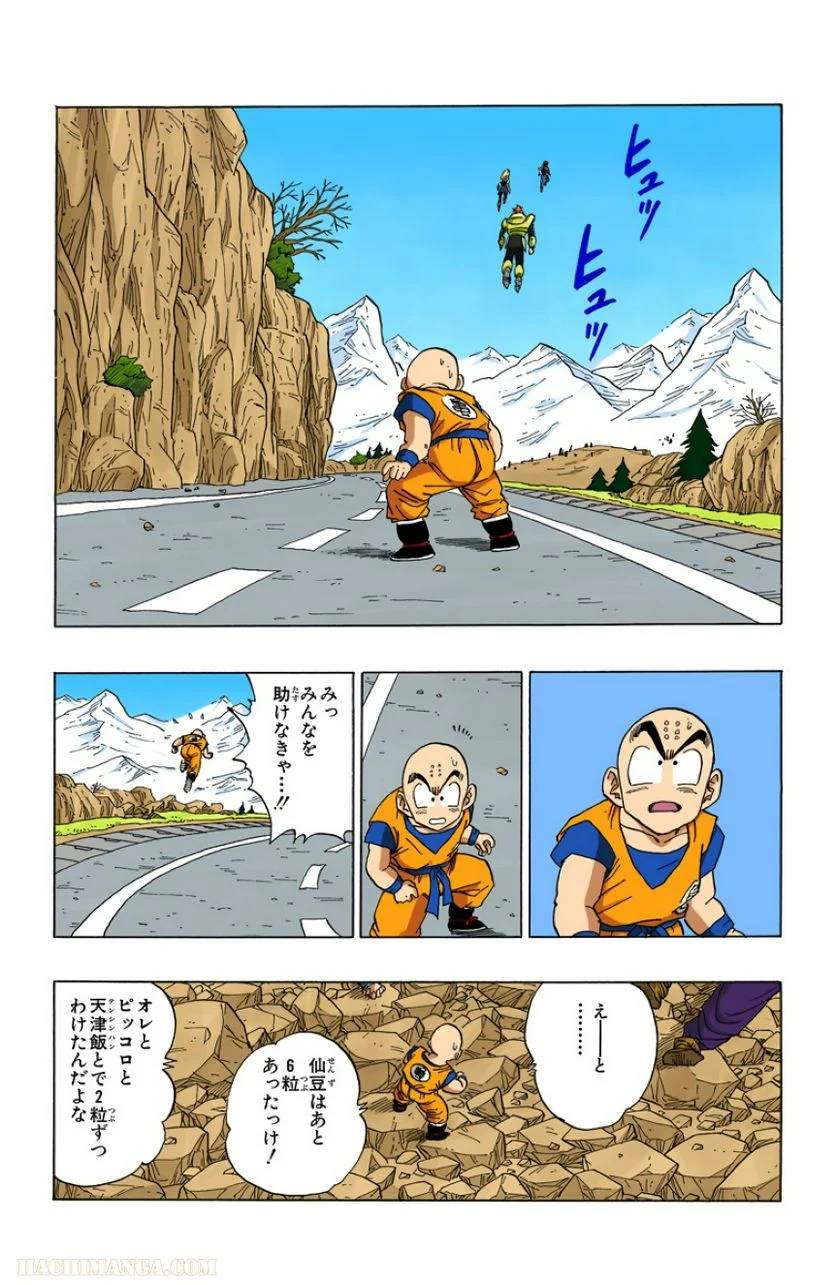 ページ 24 — 第30話