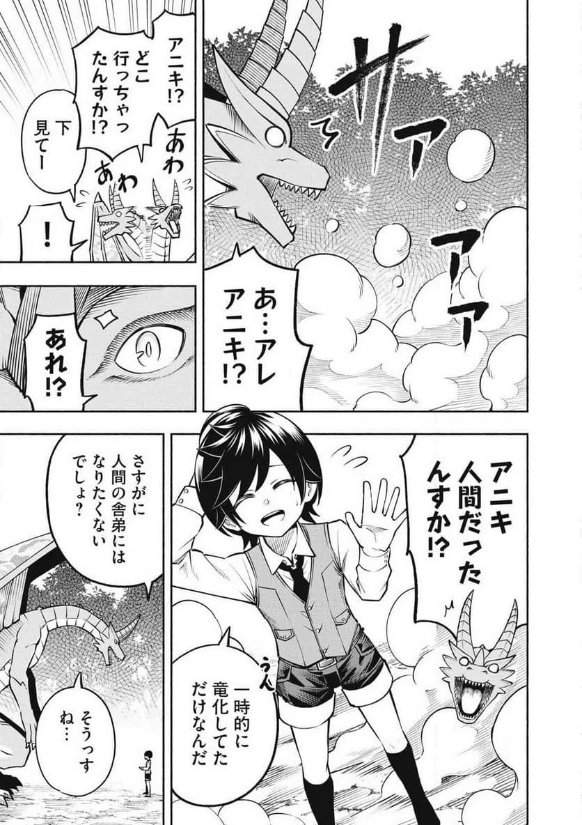 ページ 3 — 第12.1話