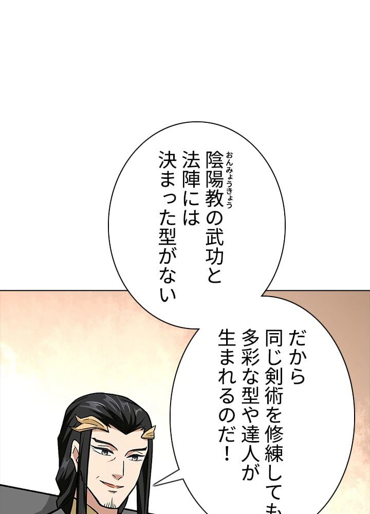 ページ 7 — 第194話