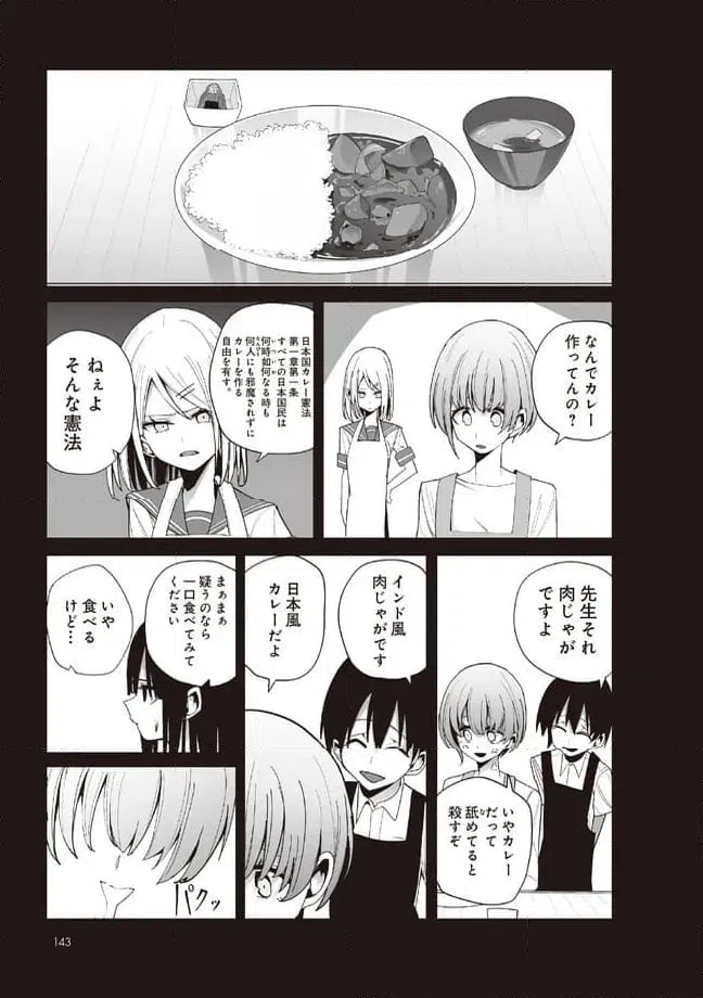 ページ 3 — 第25話