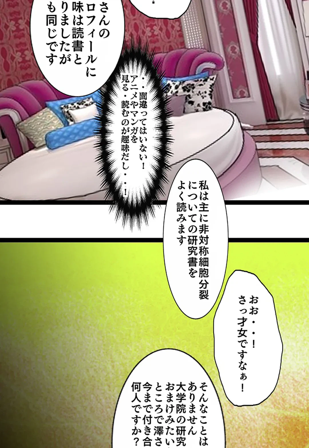 ページ 27 — 第83話