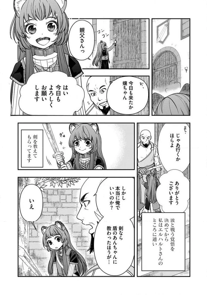 ページ 5 — 第8話