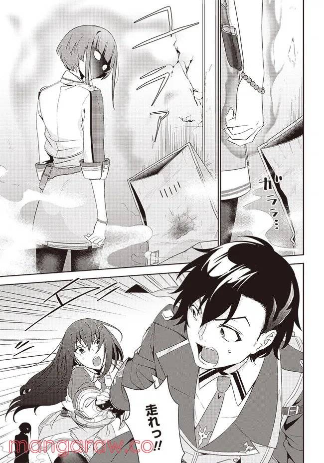 ページ 4 — 第2.2話