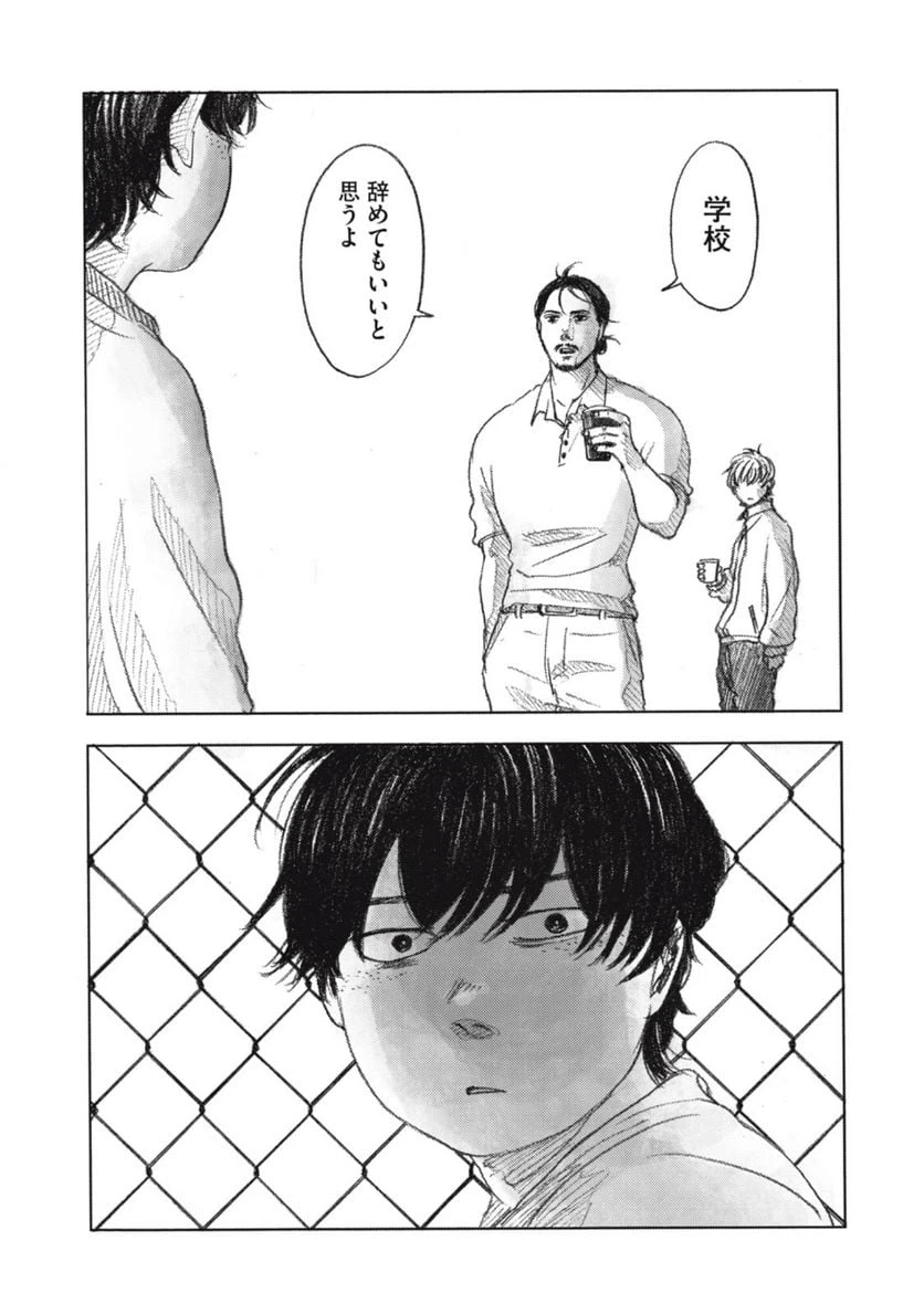 ページ 12 — 第6話