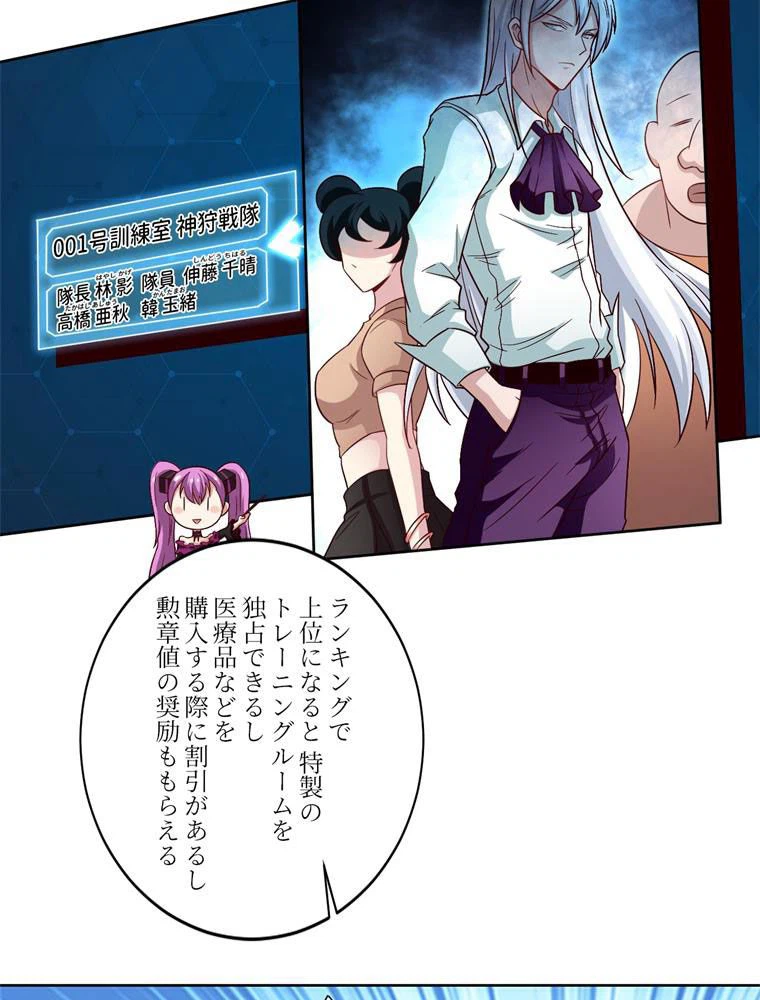 ページ 24 — 第73話