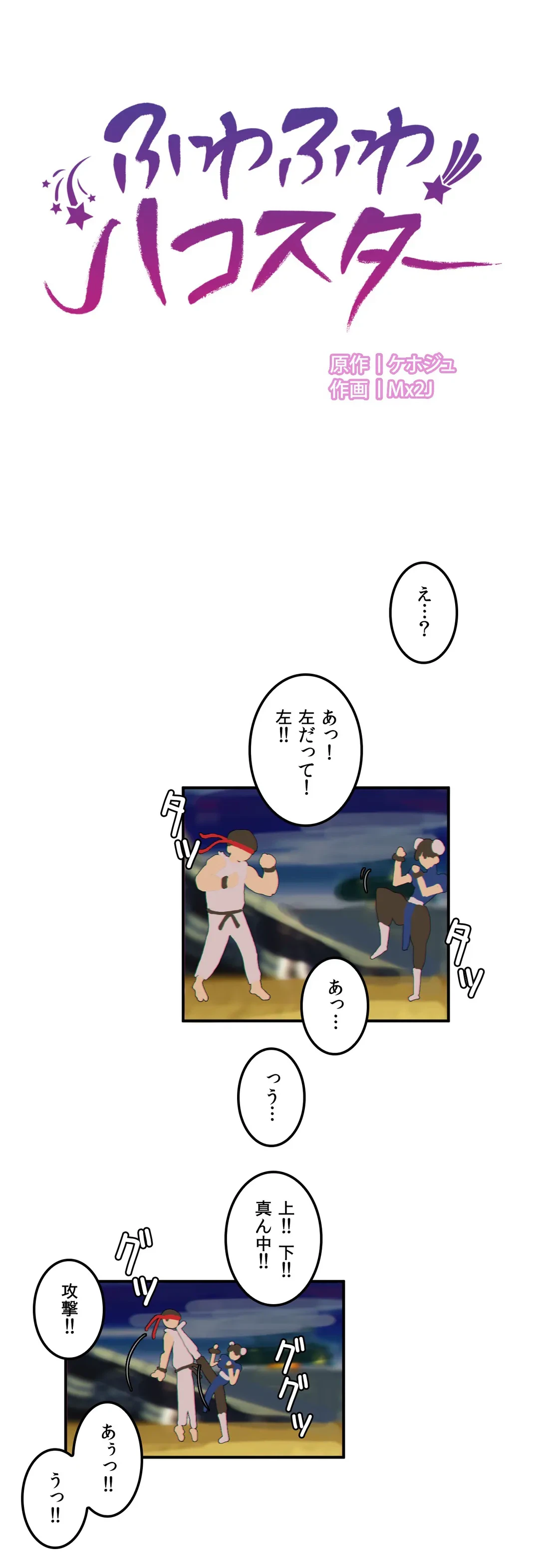 ページ 11 — 第12話