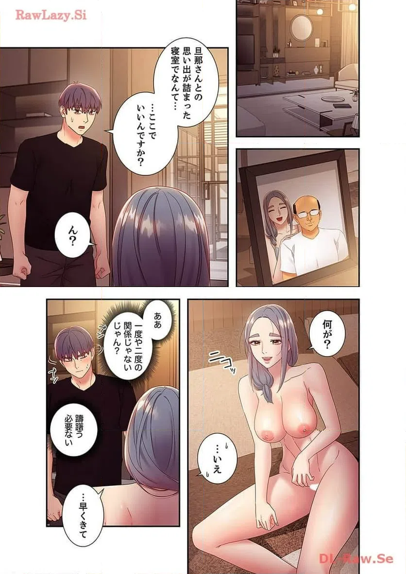 ページ 9 — 第94話