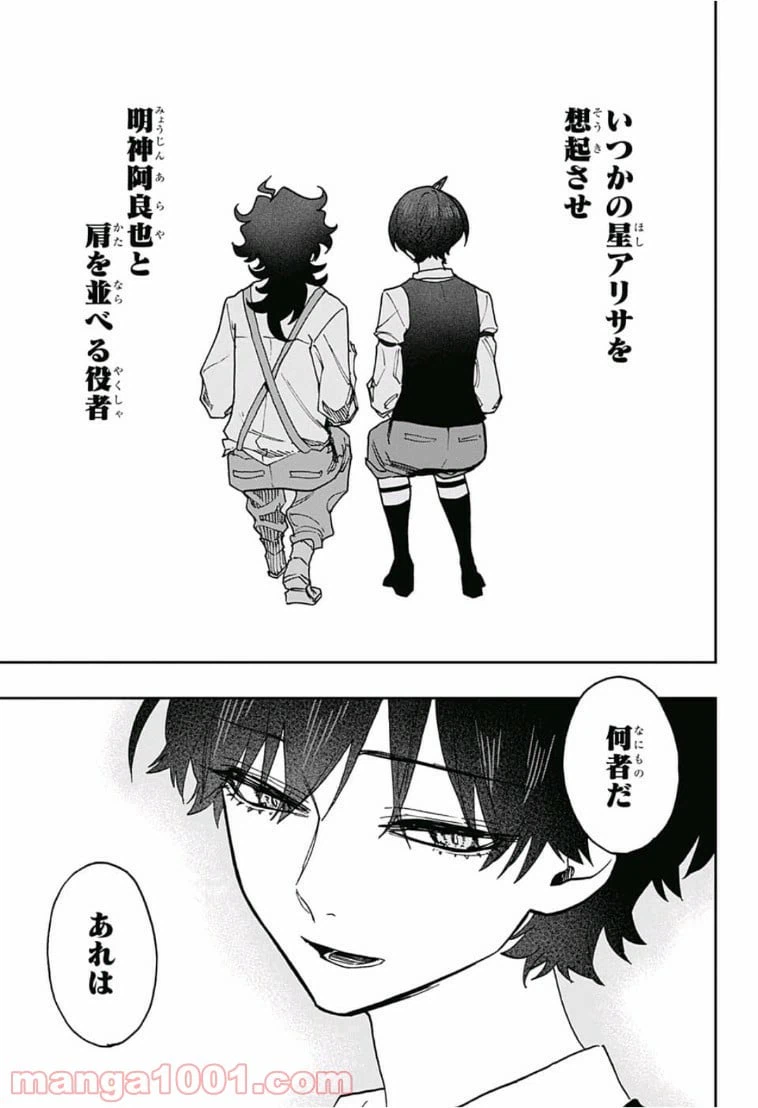 ページ 11 — 第41話