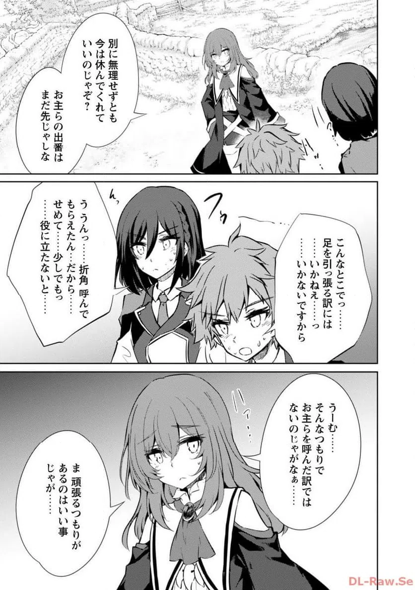 ページ 16 — 第61話