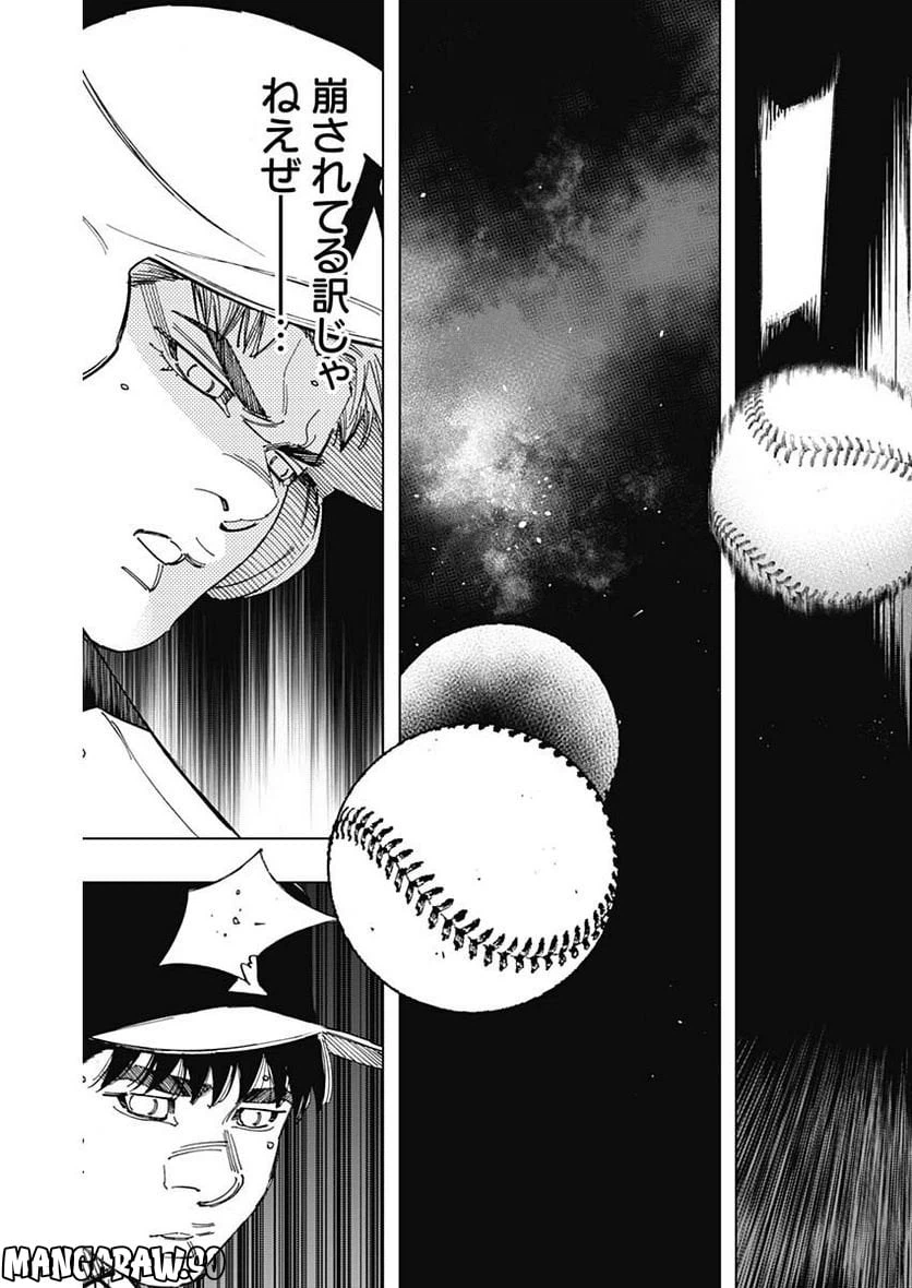 ページ 13 — 第335話