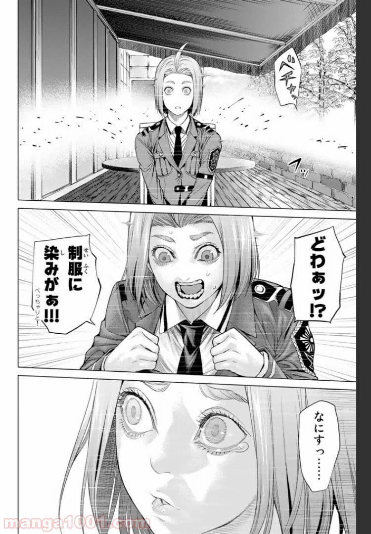 ページ 9 — 第13.3話