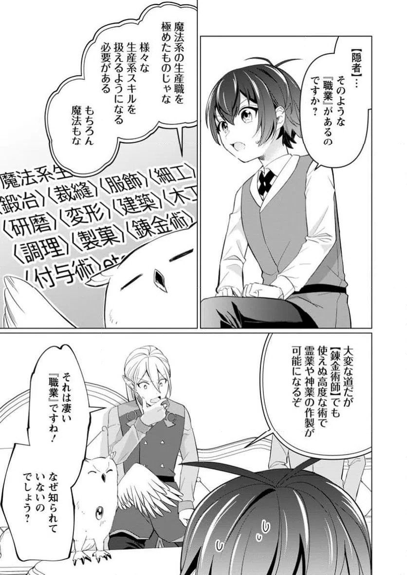 ページ 4 — 第9.1話