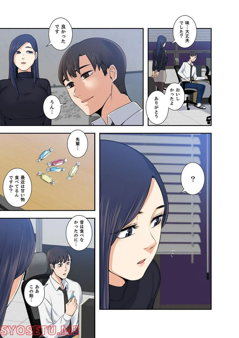 ページ 42 — 第1.6話