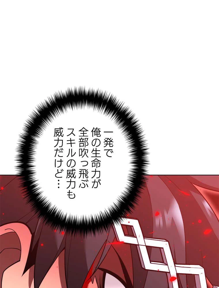 ページ 4 — 第139話