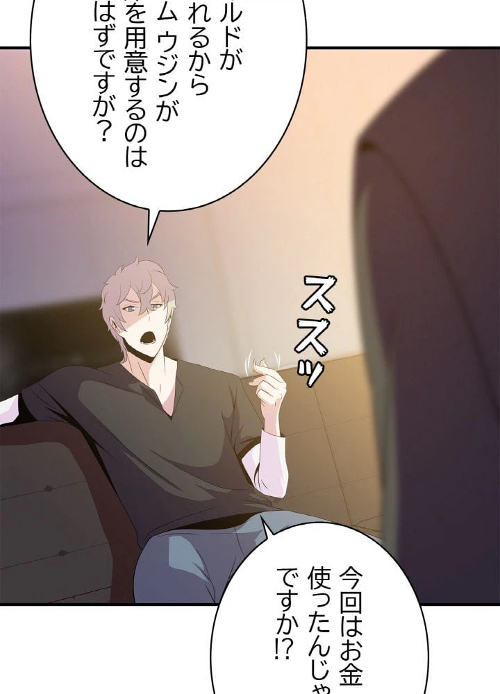 ページ 19 — 第32話