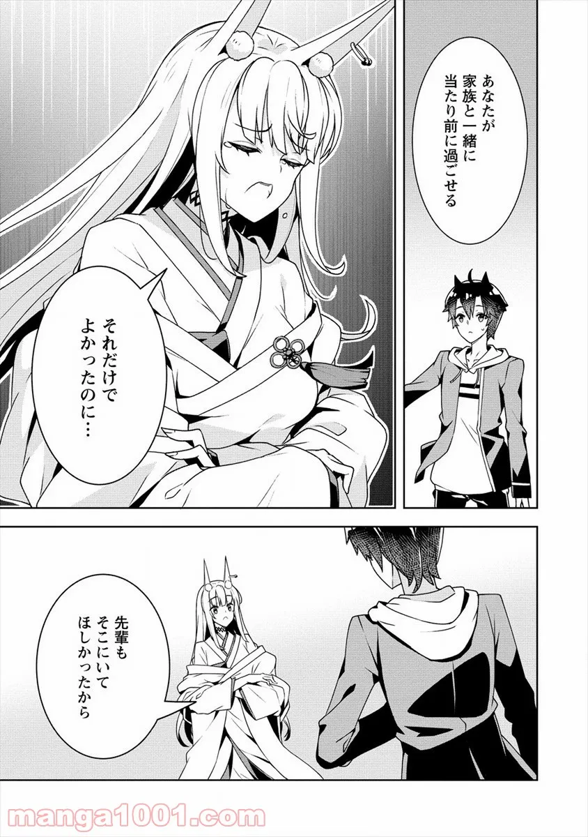 ページ 19 — 第19話